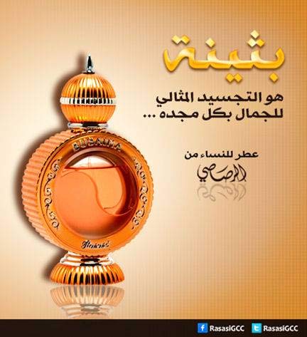 Busaina Eau de Parfum by Rasasi - Spray 50ml by Rasasi