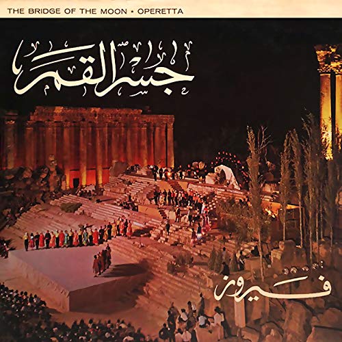 Mashhad El Kenz