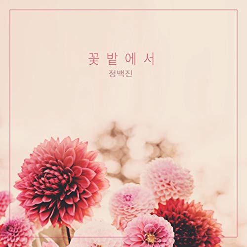 향수 Perfume (향수)