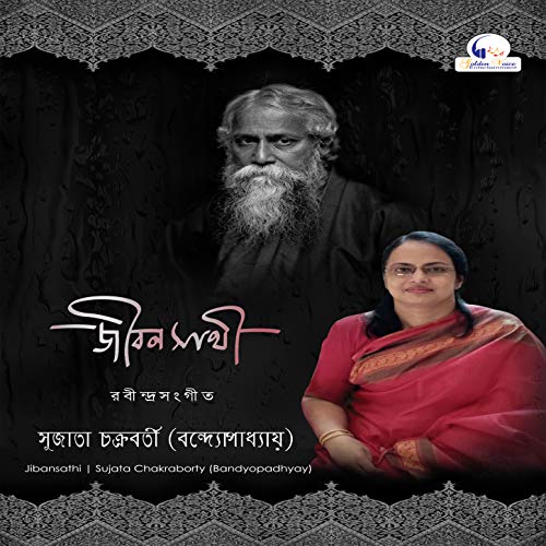 Amar Jwaleni Alo Andhokare