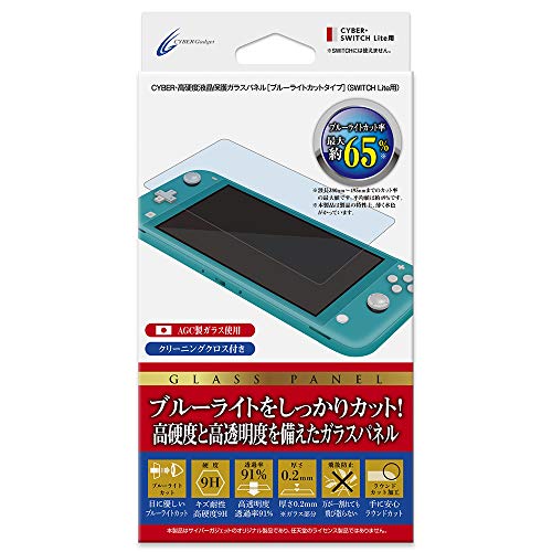 Cyber · High Hardness Liquid Crystal Protective Glass Panel Blue Light Cut Type (for Switch Lite) - Switch