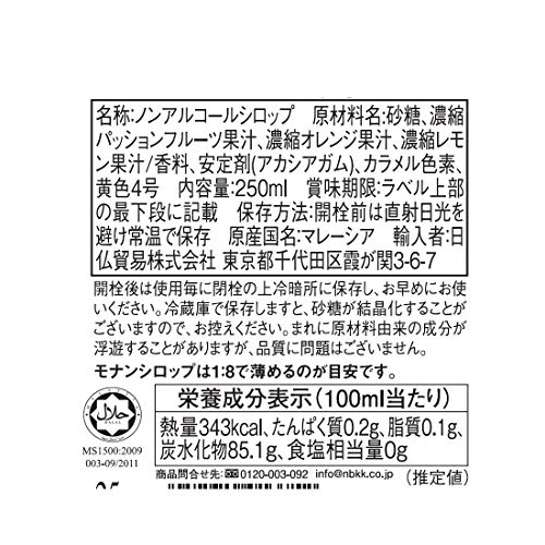 Monin Jarabe de Maracuyá, Botella de 250 ml, 25 cl