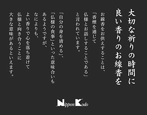 nippon kodo Incienso Japonés, Multicolor, Talla única