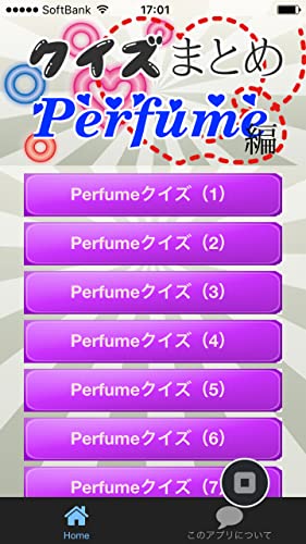 クイズまとめ・Perfume（パフューム）編