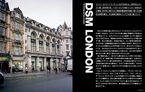 SWITCH Vol.35 No.4 特集:DOVER STREET MARKET