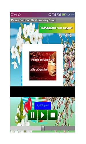Peace be Upon Us Album - Harmony Band