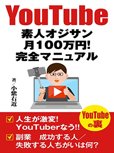 yuutyuubaasiroutoozisantukihyakumanenkanzenmanyuaru (Japanese Edition)