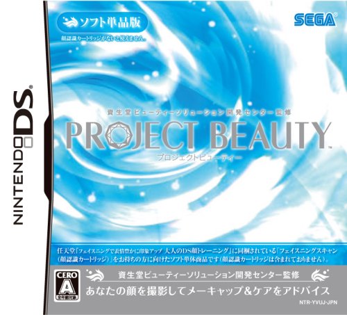 Shiseido Beauty Solution Kaihatsu Center Kanshuu: Project Beauty