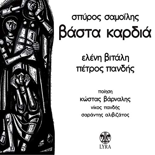 Trizovoloun Trizonia