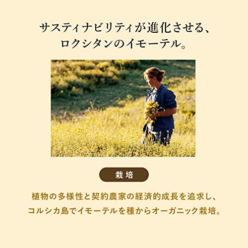 L'occitane immortelle divin fluido 15ml