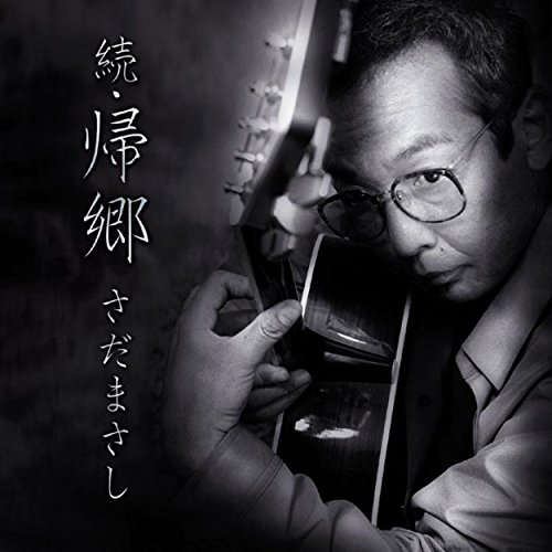 Zoku Kikyo