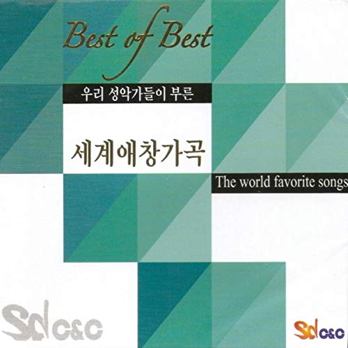 Core'Ngrato (무정한 마음)