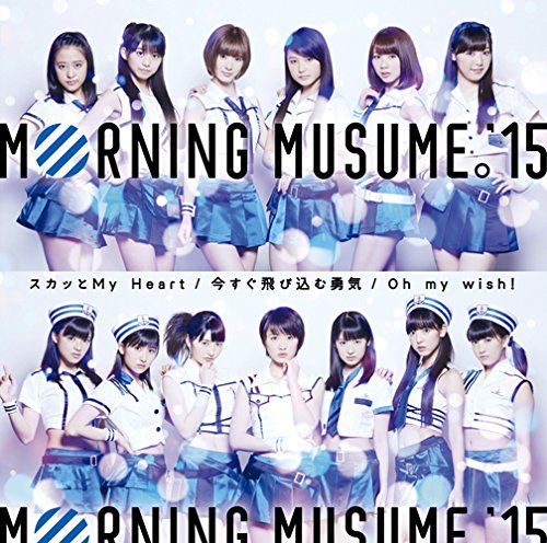 Oh My Wish!/Sukatto My Heart