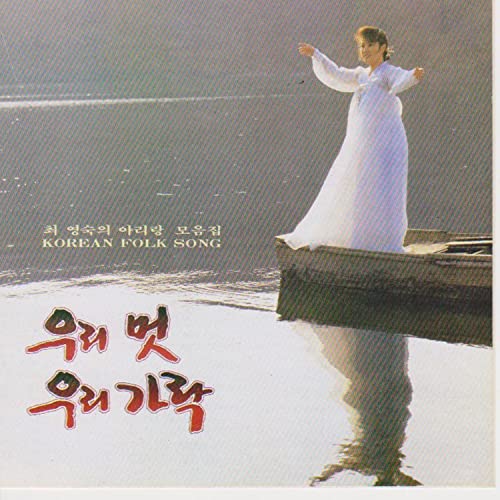 Eorang Taryeong,Silky Hair Ribbon