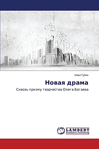 Novaya drama: Skwoz' prizmu tworchestwa Olega Bogaewa