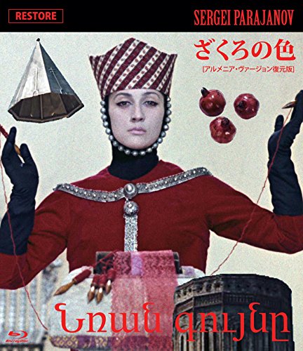Sofiko Chiaureli - Sayat Nova [Edizione: Giappone] [Italia] [Blu-ray]