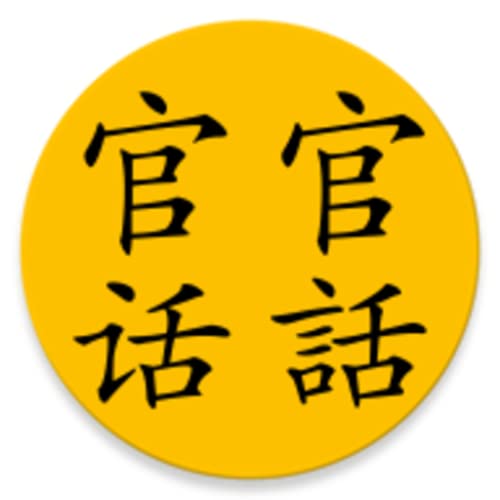 English to Mandarin language translator