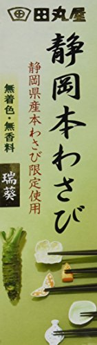 Sede de la Tamaruya Shizuoka wasabi MizuhoAoi (Monochoria korsakowii) 42g