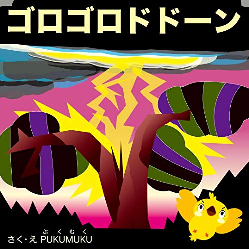 Summer day (Japanese Edition)