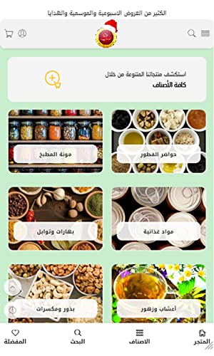 Aleppo Shop